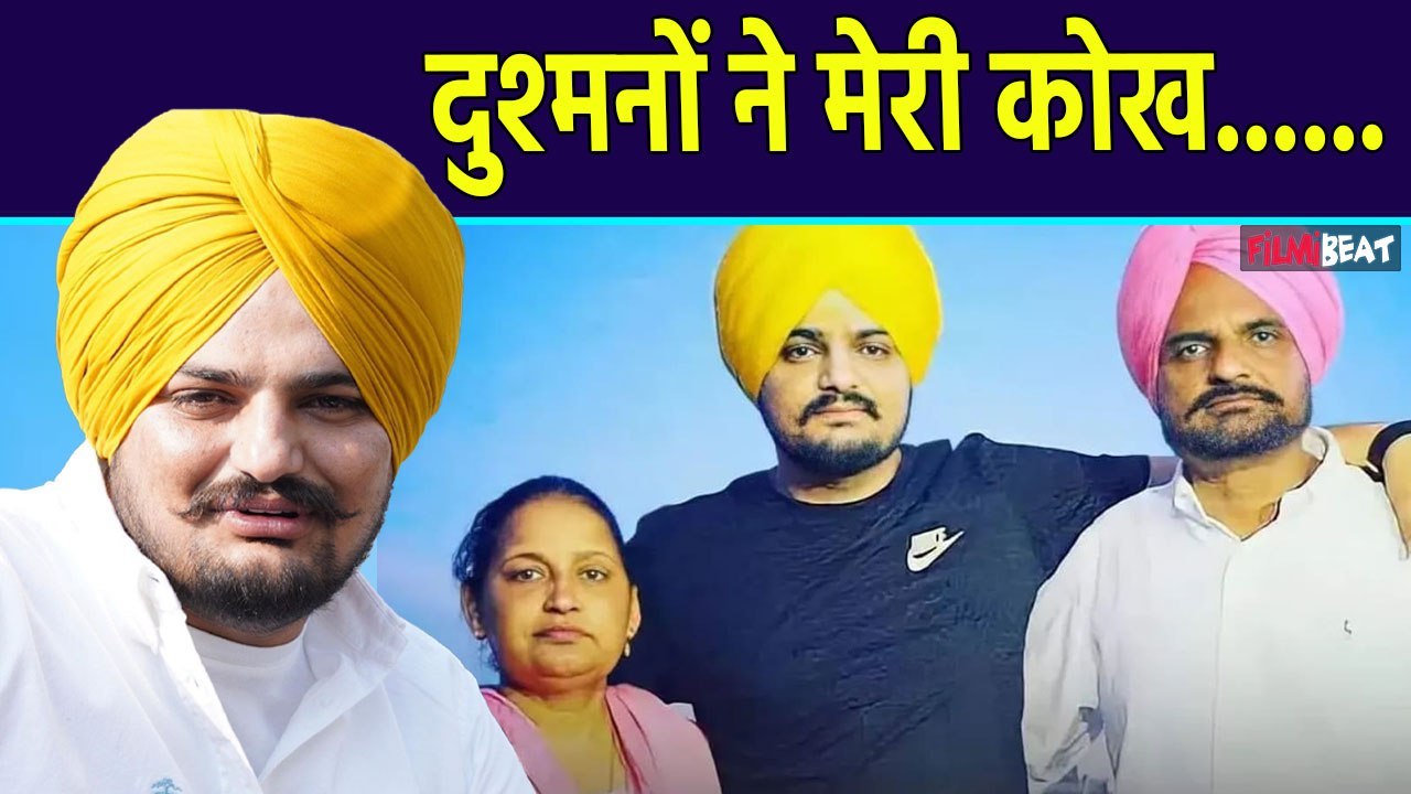Sidhu Moosewala Death Anniversary: 2 साल बाद Si...