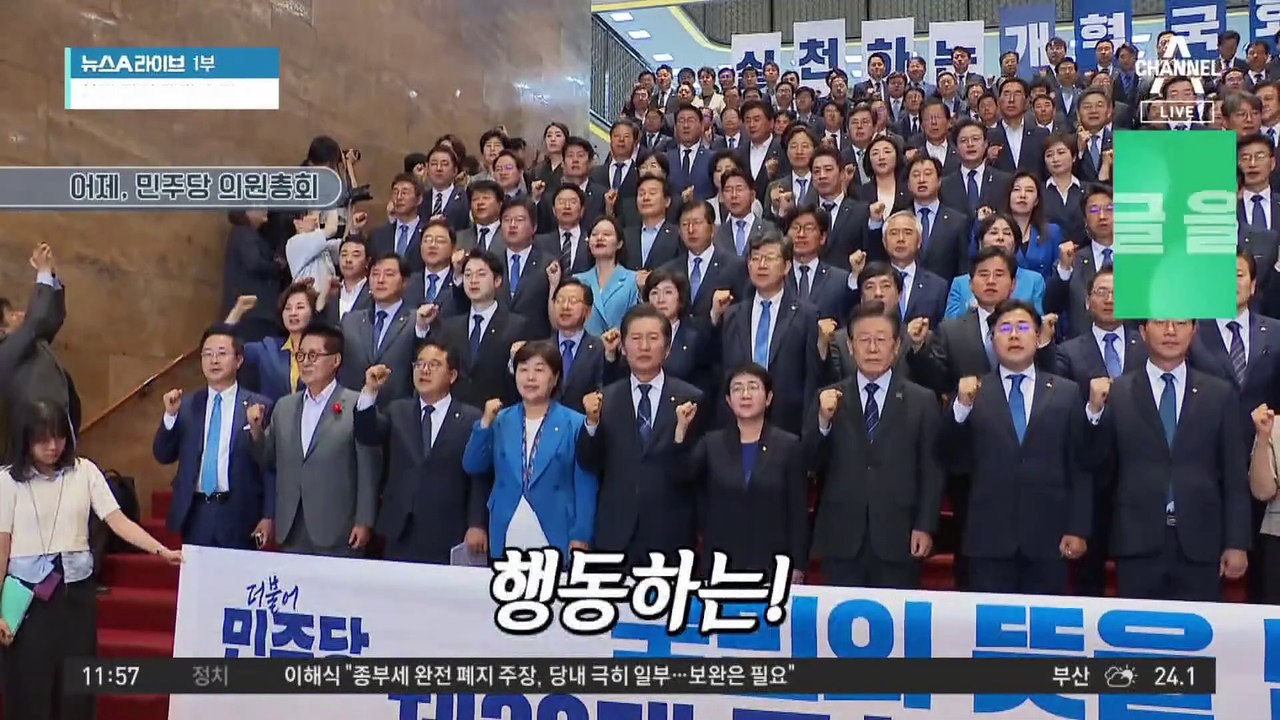 민주당, 개혁 1호 법안으로 ‘채 상병 특검법’ 발의
