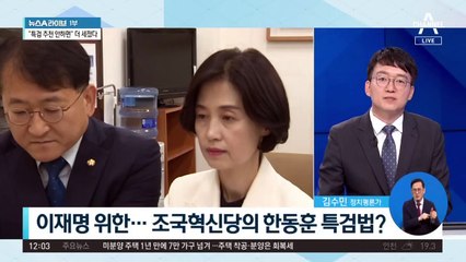 민주당, 상임위 1차 배정 완료…공격형 법사위?