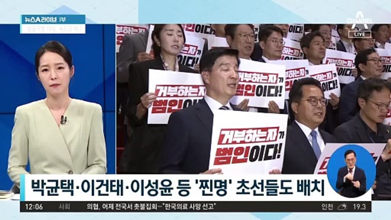 이재명 연임·대권 위한 당헌-당규 개정 추진?