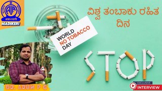 INTERVIEW WITH DR.  ARUN P G | WORLD NO TOBACCO DAY