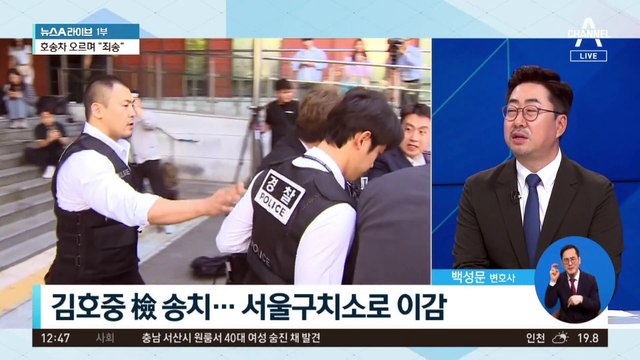 김호중 검찰 송치…‘음주운전’ 혐의 추가