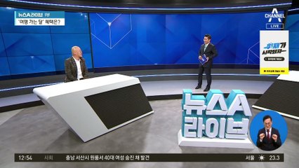 6월은 여행 가는 달…‘한시 개방’ 숨은 관광지는?