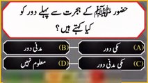 Islamic answer questions general knowledge