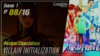 【Fenpai Chushihua】  Season 1 EP 08  - Villain Initialization | Donghua - 1080P