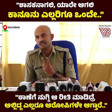 ಠಾಣೆಗೆ ನುಗ್ಗಿ ಆ ರೀತಿ ಮಾಡಿದ್ರೆ ಅಲ್ಲಿದ್ದ ಎಲ್ಲರೂ ಆರೋಪಿಗಳೇ ಆಗ್ತಾರೆ : ರಿಷ್ಯಂತ್‌ ಸಿ.ಬಿ