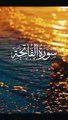 Surah fatiha ,Quran pak,Faiza Islamic channel