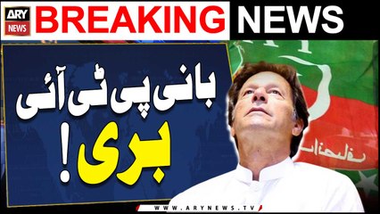 Download Video: PTI founder acquitted in 2 cases filed on May 9 - ARY Breaking News