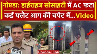 Noida AC Blast Video: सेक्टर 100 में Lotus Boulevard Society में AC फटा, Video.. | वनइंडिया हिंदी