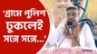 suvendu adhikari basirhat speech