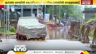 വെള്ളം കയറി പണിമുടക്കി വാഹനങ്ങൾ; വടകരയ്ക്കും കൊയിലാണ്ടിക്കുമിടെ ദേശീയപാതയിൽ വെള്ളക്കെട്ട്‌