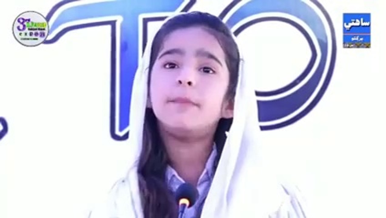 £Kia Hum Azad Hain _# Cute Little Speaker _# Amna Riyaz Ko#rai(240P)