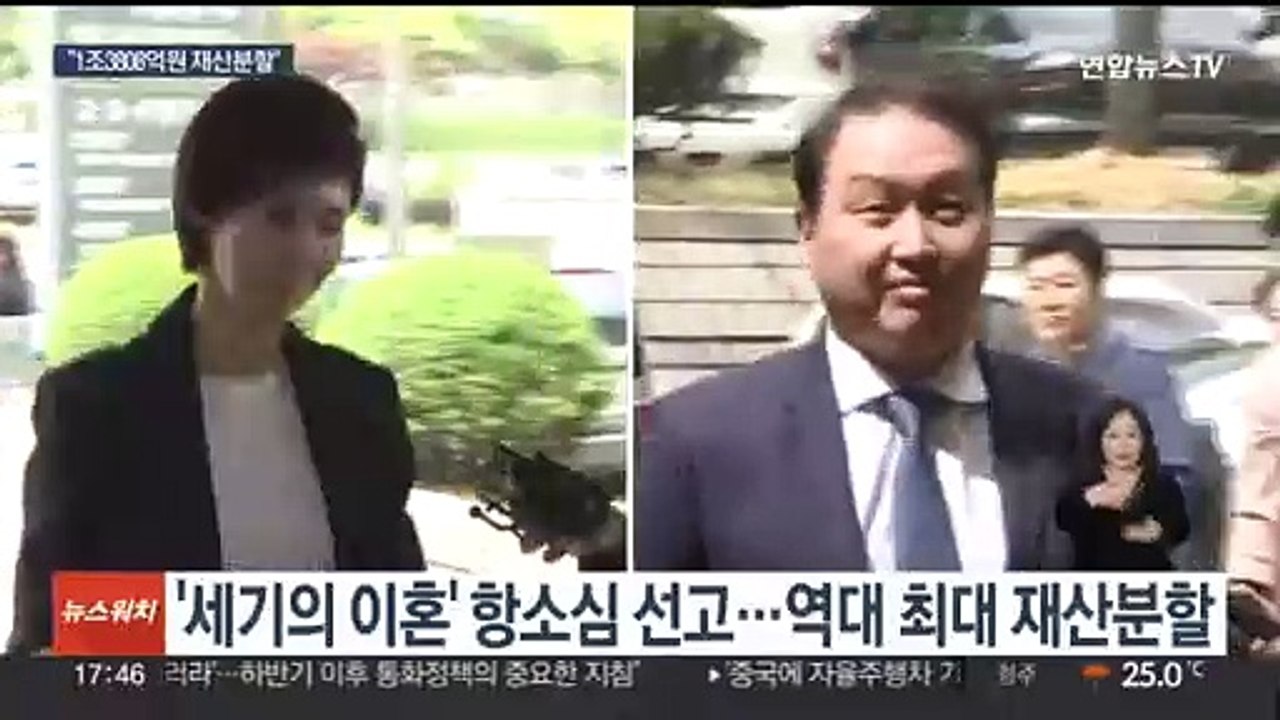 법원 "최태원, 노소영에 1조 3,808억원 재산분할"…역대 최대