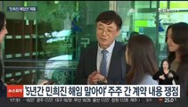 법원 '민희진 해임안' 제동…