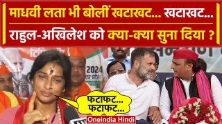 Madhvi Latha ने Rahul Gandhi और Akhilesh Yadav पर कसा कैसा तंज | Election 2024 | वनइंडिया हिंदी