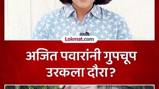 दादा आले,  न बोलताच निघून गेले पुण्यात राष्ट्रवादी अडचणीत?