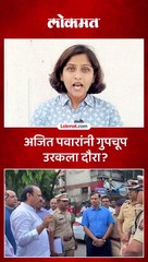 दादा आले,  न बोलताच निघून गेले पुण्यात राष्ट्रवादी अडचणीत?