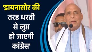 Kushinagar में बोले Rajnath Singh,‘Dinosaurs की तरह धरती से लुप्त हो जाएगी Congress’