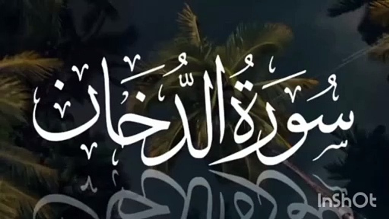 Tilawat e Quran