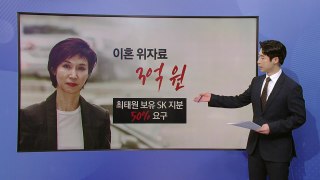 [뉴스플러스] 최태원 '재산 분할'에 SK 경영권 '흔들'?...주가 9% 급등 136 / YTN