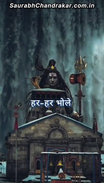 Har Har Bhole Namah Shivay mahadev status #shorts #shivstatus #mahadev #mahadevreels