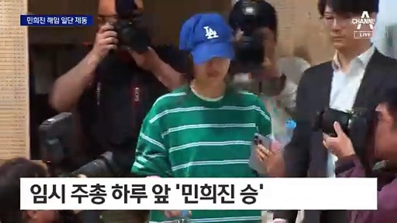 한숨 돌린 민희진…법원 “해임하면 200억 배상”