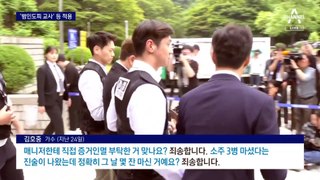 김호중에 범인도피 교사·음주운전 혐의 적용