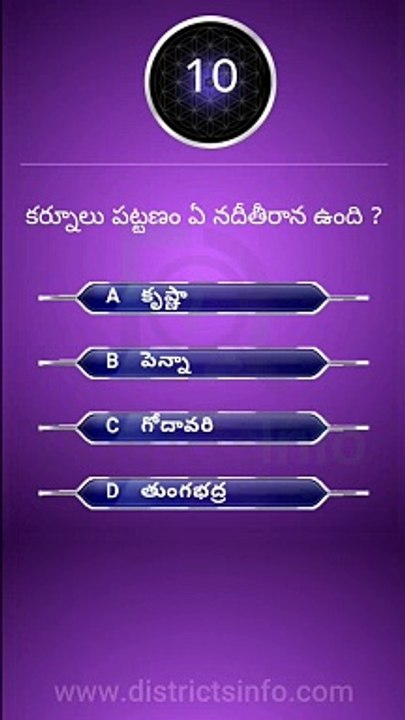 Interesting Questions Telugu