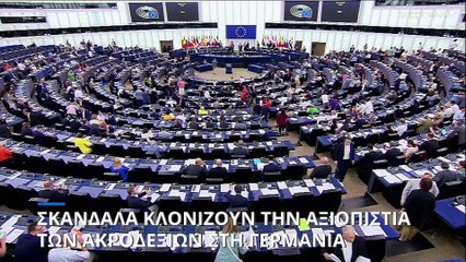 Σκάνδαλα συγκλονίζουν τα ακροδεξιά κόμματα της Γερμανίας
