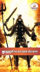 आज रात कालाष्टमी के दिन जरूर करें ये दान, होगा परेशानियों का अंत। Masik Kalashtami Kab Hai 2024