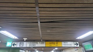 [서울] 서울 아현·충정로역, 40년 만에 보수...천장 내려앉아 / YTN