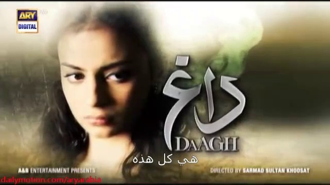 المسلسل الباكستاني ندبة الحلقة 6 مدبلجة باللغة العربية