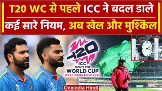 T20 World Cup 2024 में बदले इतने सारे नियम, India Team को दिक्कत | DLS | Super Over | वनइंडिया हिंदी