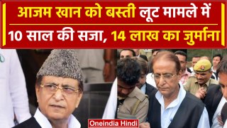 Rampur: Azam Khan बस्ती लूटने के मामले में 10 साल की सजा, 14 लाख का जुर्माना लगा | वनइंडिया हिंदी