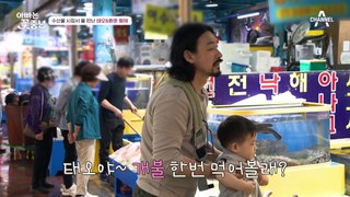 ↖물 만난 태오&환준↗ 엄마를 위한 생애 첫 서프라이즈 이벤트 준비♨♨