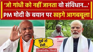 PM Modi के Mahatma Gandhi वाले बयान पर Mallikarjun Kharge भड़के | Election 2024 | वनइंडिया हिंदी