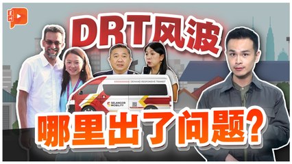 4分钟看懂“DRT”是什么？为何杨巧双丈夫卷入风波？