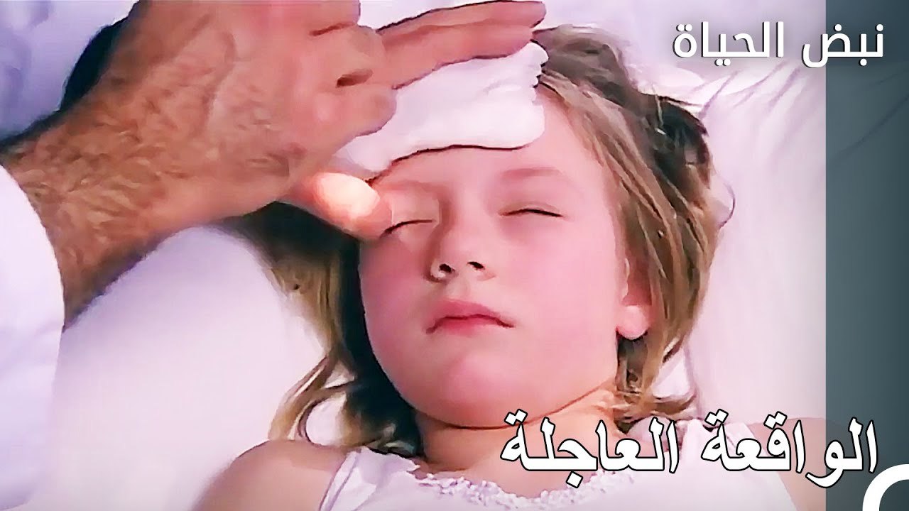 المريض الذي يحتاج إلى عملية جراحية عاجلة - الأطباء الحلقة 19