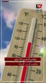 الأرصاد تكشف حالة الطقس اليوم الخميس 30 مايو