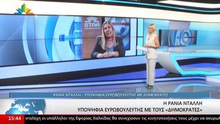 Η Υποψήφια Ευρωβουλευτής, Ράνια Ντάλλη στο STAR