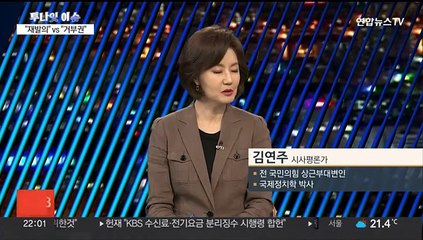 下载视频: [뉴스투나잇] 여야, 개원 첫날부터 '특검 - 거부권' 강대강 대치