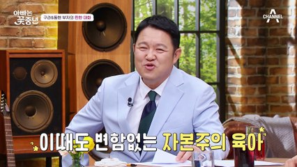"서운하지는 않았어요" 치열했던 구라와 성숙했던 동현의 어린 시절, 부자의 찐한 추억 회상