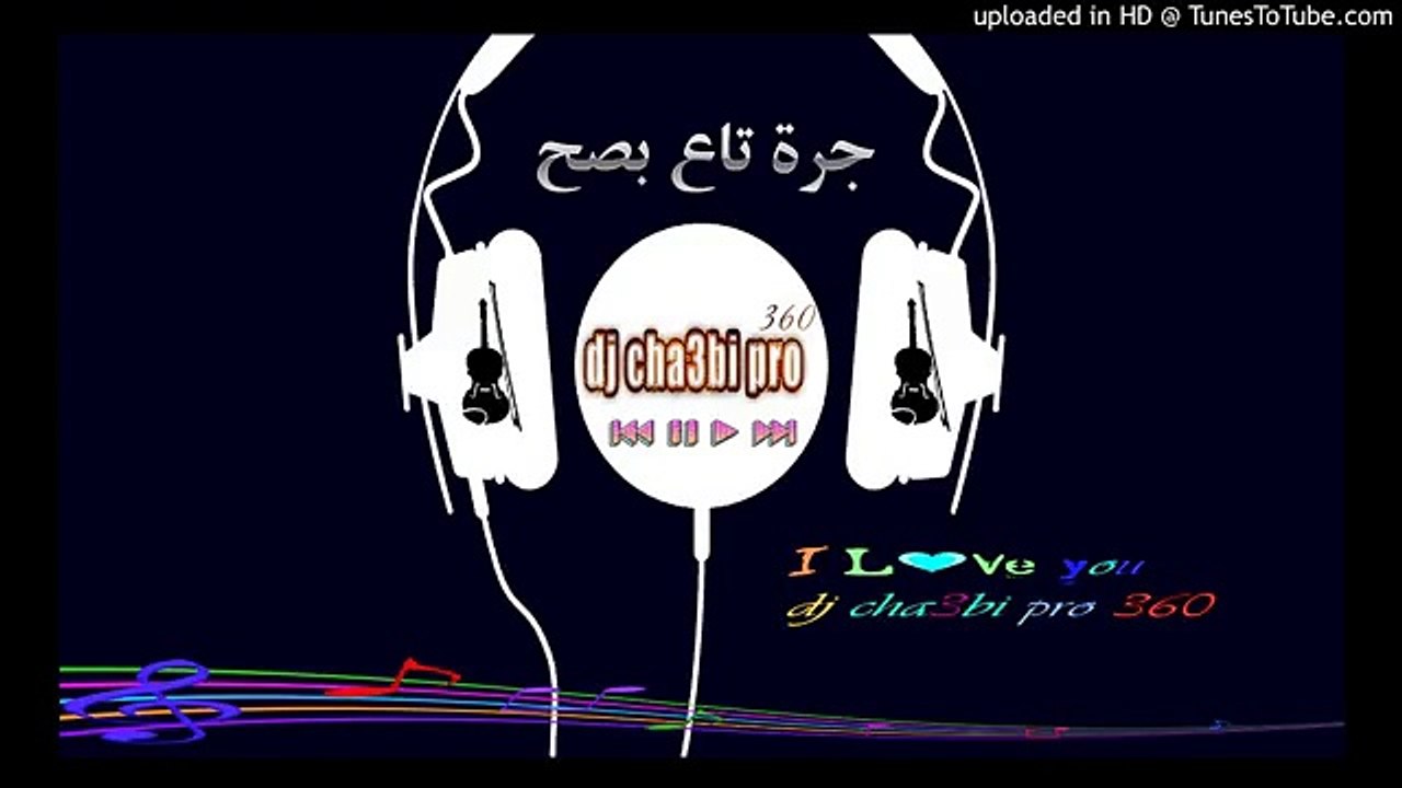 chaabi nayda  لي بغا ينوض يدردك وحيح جرة فعمق