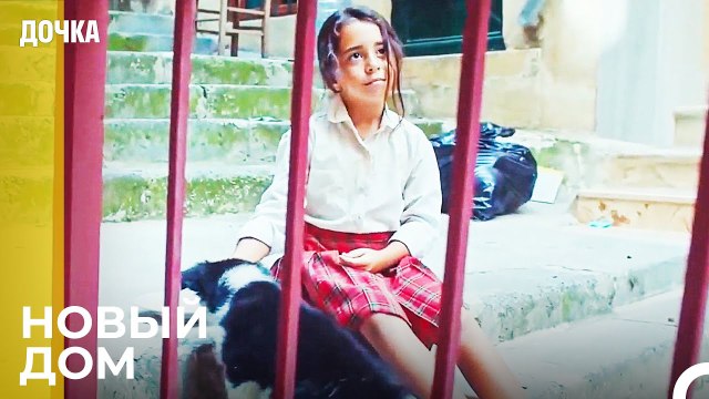 Ойкю Адаптируется к Новой Жизни - Дочка