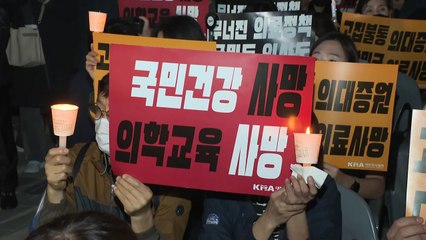 의대 증원 확정 반발 촛불집회..."한국의료 사망선고" / YTN