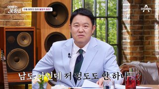 [#아빠는꽃중년] 동현에겐 잔소리 늦둥이 동생에겐 사랑 가득(?) 딸 바보가 된 구라의 하루