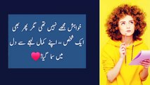Urdu quotes ll bano qudsia quotes l bano urdu motivational