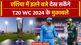 T20 World Cup 2024: Timings, Venue, Matches, एशियाई टीमों के मुकाबलों की सारी जानकारी #shorts