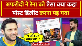 Shahid Afridi on Raina: Ind vs Pak से पहले Afridi ने Raina को किया फोन, फिर क्या समझाया | वनइंडिया