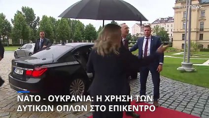 ΝΑΤΟ - Ουκρανία: Η χρήση των δυτικών όπλων στο επίκεντρο